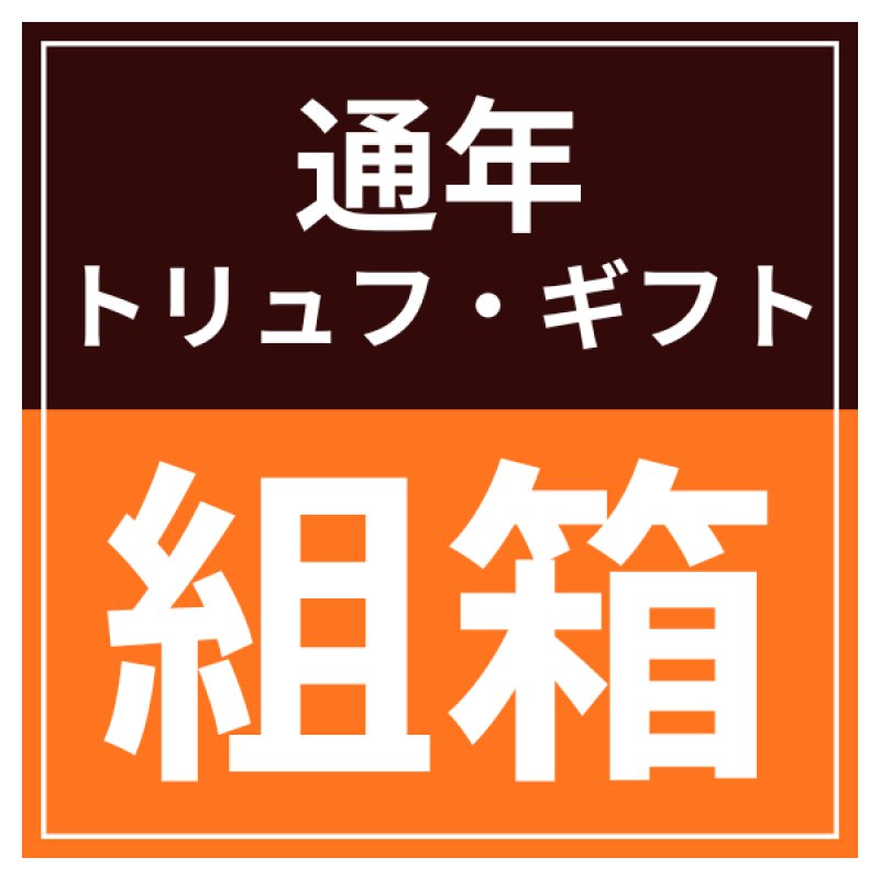 画像9: NCボックス　6サイズ＠73.60〜183.80円 (9)