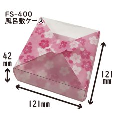 ※サイズ参考