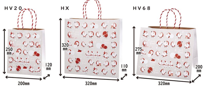 画像4: 手提げ紙袋　ＨＶ２０／ＨＸ／ＨＶ６８／　豆サンタ　＠1枚あたり63.00〜84.00円 (4)