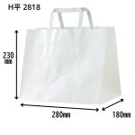 画像2: 平紐手提袋　Ｈ平　２８１８／３０２２　晒無地　＠1枚あたり45.10〜53.00円 (2)