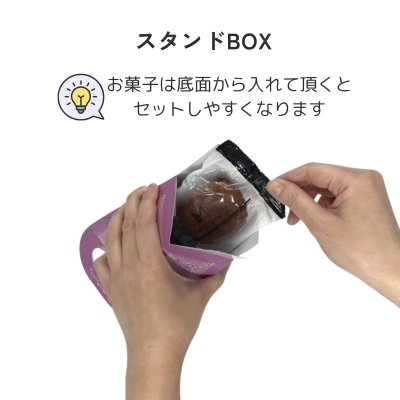画像3: マザーズデースタンドＢＯＸ＠１つあたり89.10円