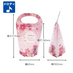 画像1: さくらメロディスタンド＠１つあたり89.10円 (1)