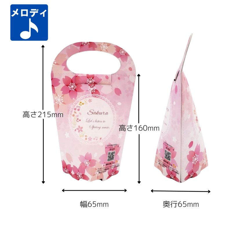 画像1: さくらメロディスタンド＠１つあたり89.10円 (1)