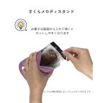 画像10: さくらメロディスタンド＠１つあたり89.10円 (10)