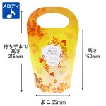 画像3: 《新商品》秋メロディスタンド＠１つあたり89.10円　 (3)