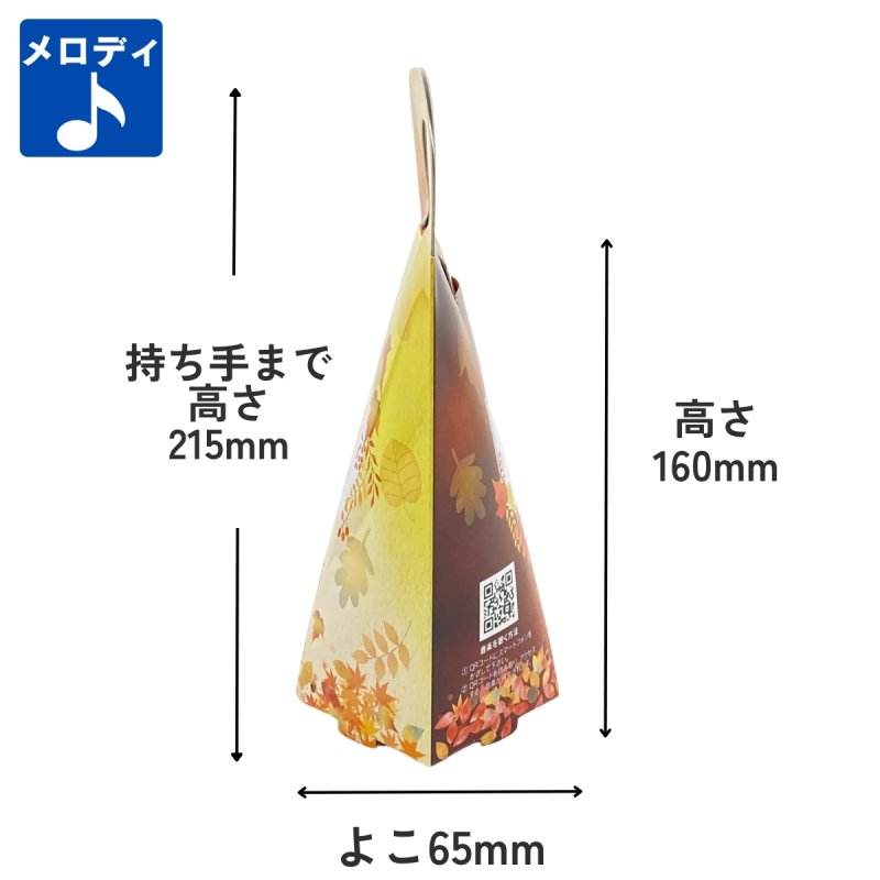 画像4: 《新商品》秋メロディスタンド＠１つあたり89.10円　 (4)