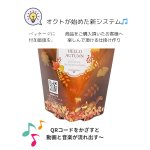 画像10: 《新商品》秋メロディスタンド＠１つあたり89.10円　 (10)