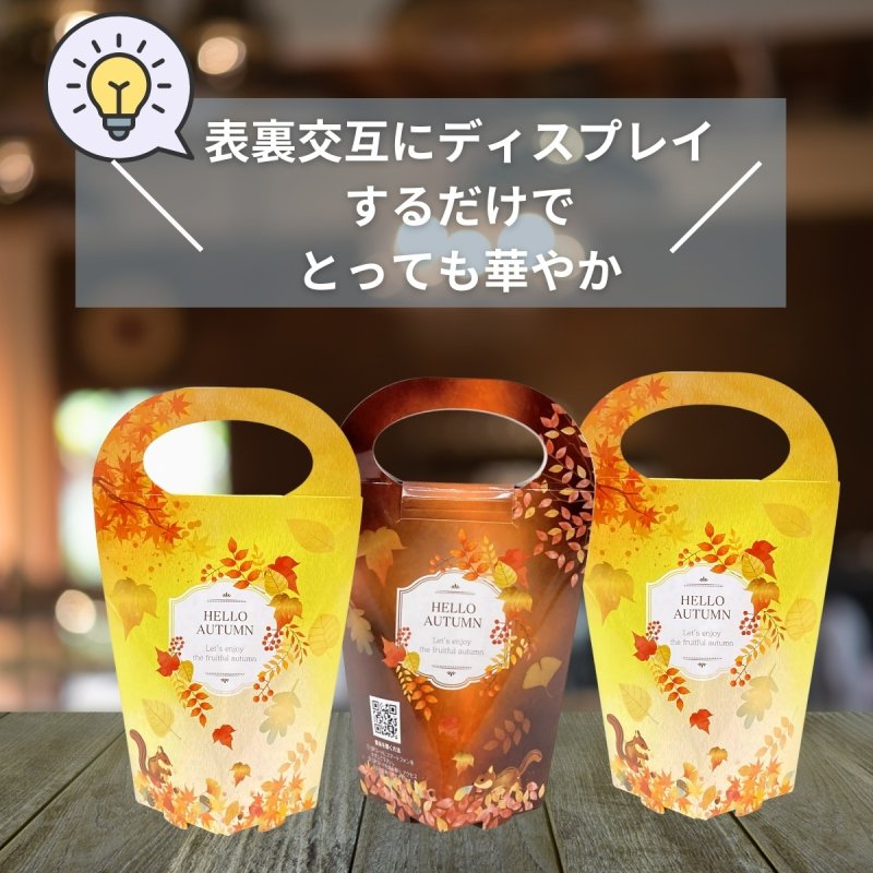 画像12: 《新商品》秋メロディスタンド＠１つあたり89.10円　 (12)