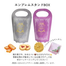画像2: 《新商品》エンブレム　スタンドＢＯＸ＠１つあたり89.10円　母の日/バレンタイン/通年 (2)