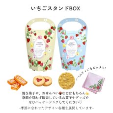 画像2: 《新商品》いちごスタンドＢＯＸ＠１つあたり89.10円　母の日/春のイベント/通年 (2)