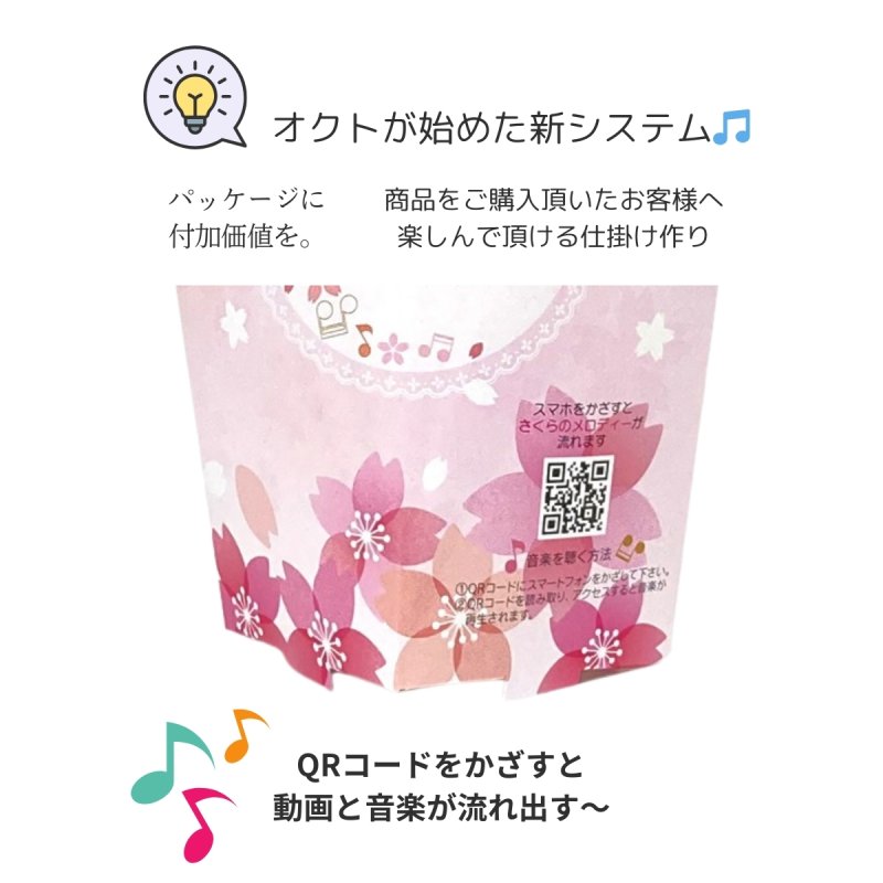 画像9: さくらメロディスタンド＠１つあたり89.10円 (9)