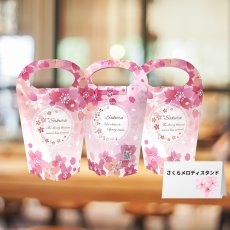 画像8: さくらメロディスタンド＠１つあたり89.10円 (8)
