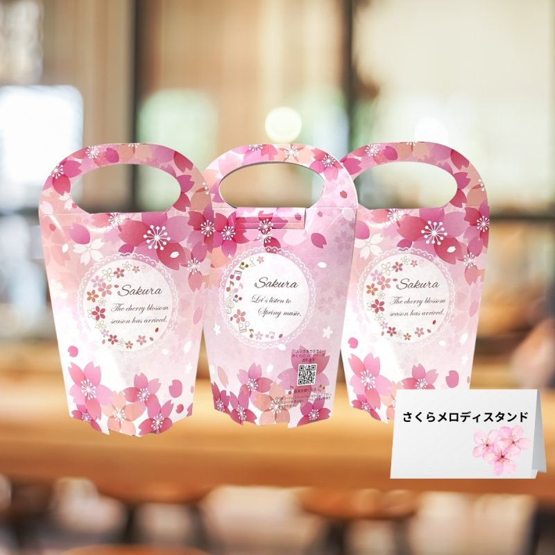 画像8: さくらメロディスタンド＠１つあたり89.10円 (8)