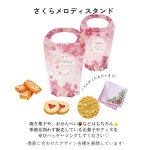 画像2: さくらメロディスタンド＠１つあたり89.10円 (2)