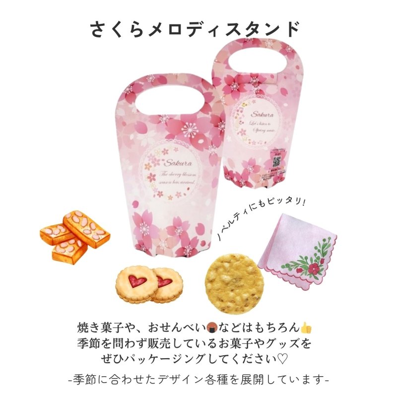 画像2: さくらメロディスタンド＠１つあたり89.10円 (2)