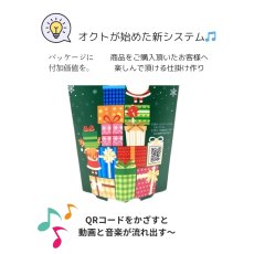 画像2: 【クリスマス新商品】クリプレメロディスタンド＠１枚あたり89.10円 (2)