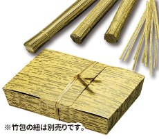 ※竹包紐は別売りです。
