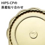 画像5: ＧＳトレー　５号/６号/７号／　単価　61〜79.50円 (5)