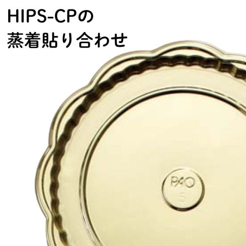 画像5: ＧＳトレー　５号/６号/７号／　単価　61〜79.50円 (5)
