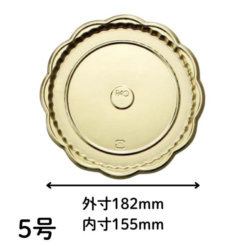 画像2: ＧＳトレー　５号/６号/７号／　単価　61〜79.50円 (2)