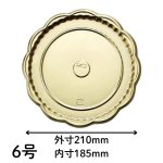 画像3: ＧＳトレー　５号/６号/７号／　単価　61〜79.50円 (3)