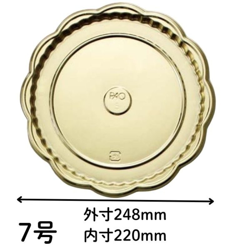 画像4: ＧＳトレー　５号/６号/７号／　単価　61〜79.50円 (4)