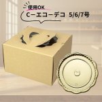 画像6: ＧＳトレー　５号/６号/７号／　単価　61〜79.50円 (6)