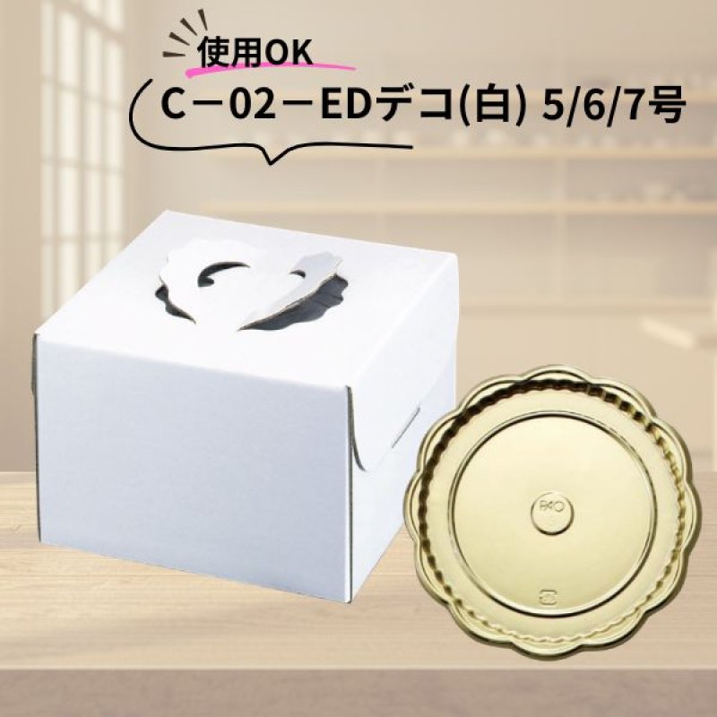 画像8: ＧＳトレー　５号/６号/７号／　単価　61〜79.50円 (8)