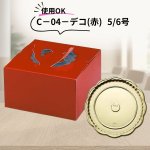 画像7: ＧＳトレー　５号/６号/７号／　単価　61〜79.50円 (7)