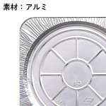 画像2: アルミトレー　５号/S６号/６号/7号/８号　／　単価　45〜112円 (2)