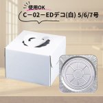 画像8: アルミトレー　５号/S６号/６号/7号/８号　／　単価　45〜112円 (8)