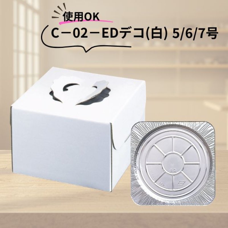 画像8: アルミトレー　５号/S６号/６号/7号/８号　／　単価　45〜112円 (8)
