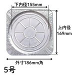 画像3: アルミトレー　５号/S６号/６号/7号/８号　／　単価　45〜112円 (3)
