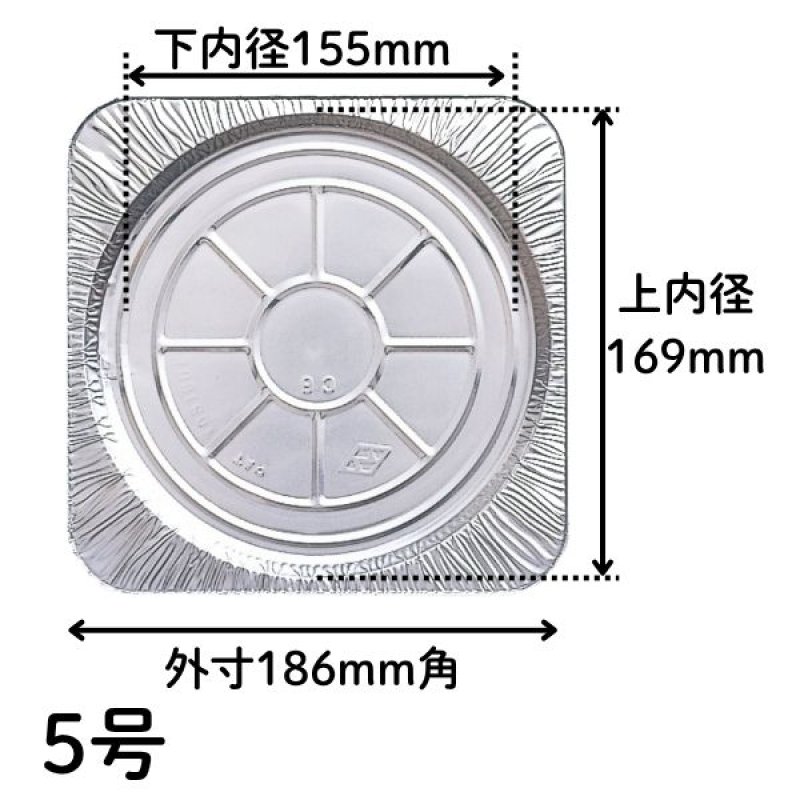 画像3: アルミトレー　５号/S６号/６号/7号/８号　／　単価　45〜112円 (3)