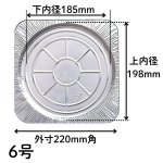 画像5: アルミトレー　５号/S６号/６号/7号/８号　／　単価　45〜112円 (5)