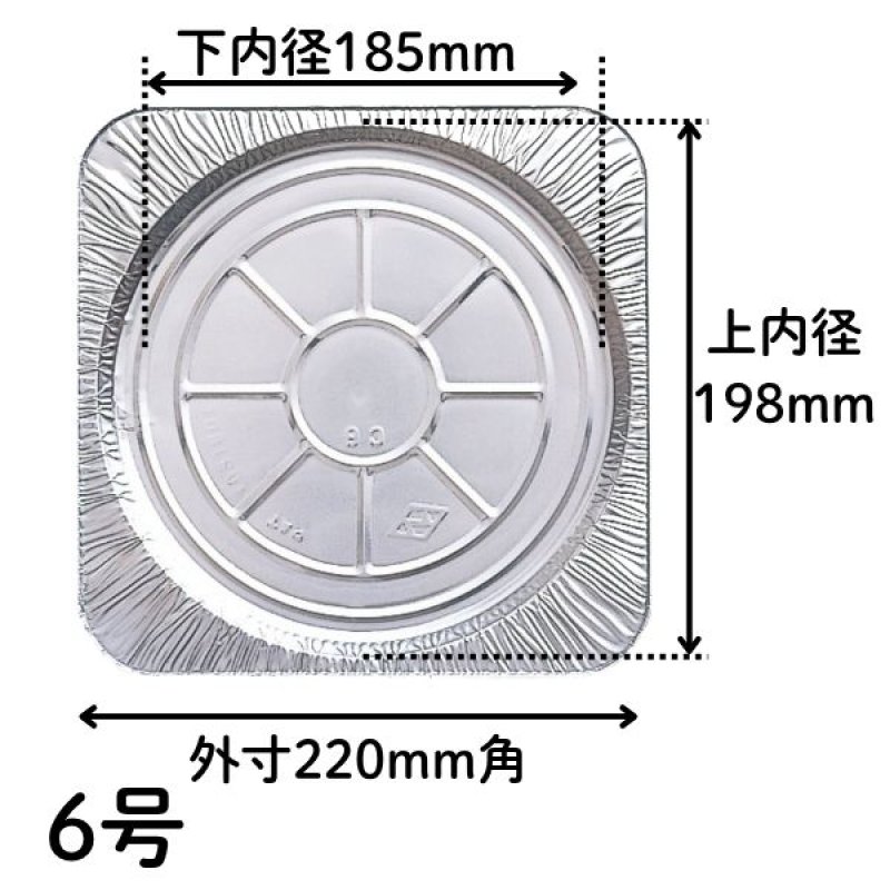 画像5: アルミトレー　５号/S６号/６号/7号/８号　／　単価　45〜112円 (5)