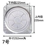 画像6: アルミトレー　５号/S６号/６号/7号/８号　／　単価　45〜112円 (6)