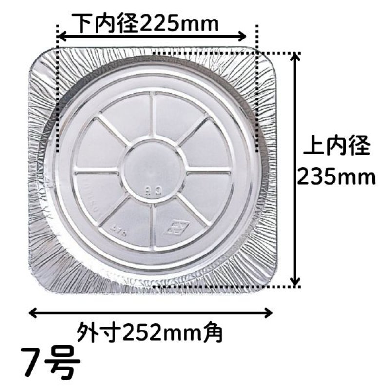 画像6: アルミトレー　５号/S６号/６号/7号/８号　／　単価　45〜112円 (6)