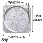 画像7: アルミトレー　５号/S６号/６号/7号/８号　／　単価　45〜112円 (7)