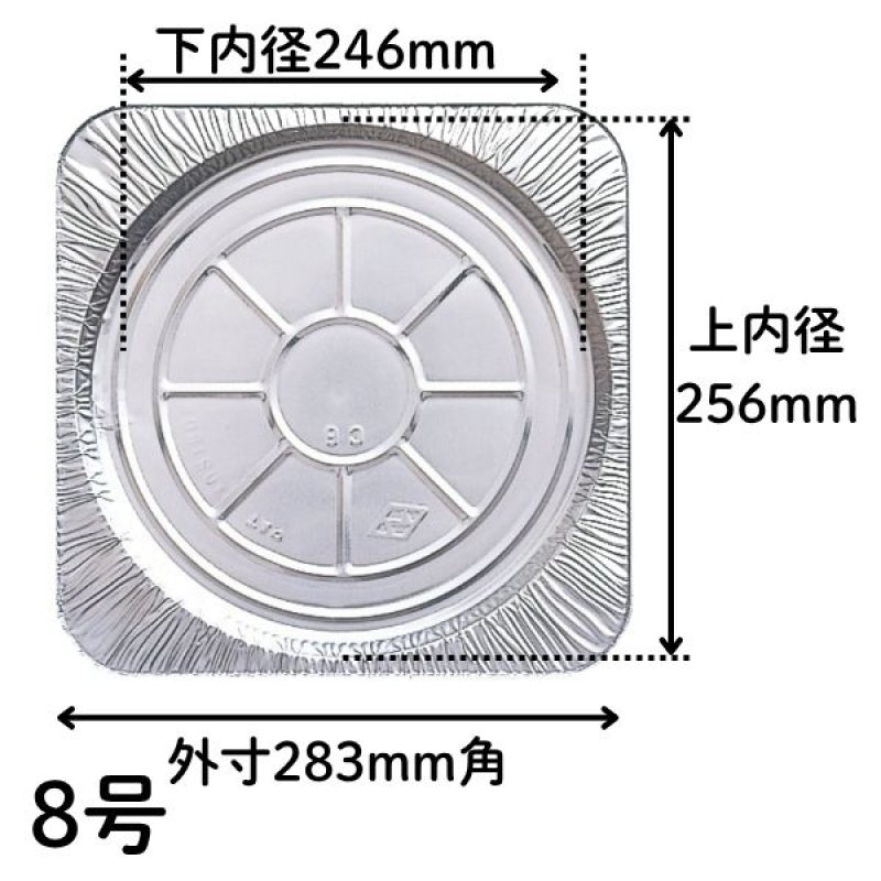 画像7: アルミトレー　５号/S６号/６号/7号/８号　／　単価　45〜112円 (7)