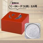 画像9: アルミトレー　５号/S６号/６号/7号/８号　／　単価　45〜112円 (9)