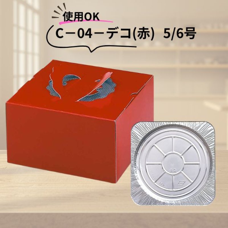 画像9: アルミトレー　５号/S６号/６号/7号/８号　／　単価　45〜112円 (9)