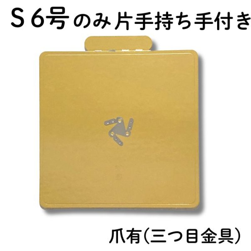画像3: ゴールド角トレー　Ｓ６号　100枚入　／単価　66.50円 (3)