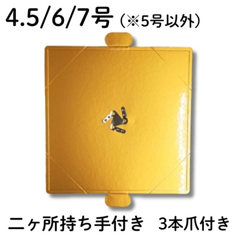 画像3: ゴールド角トレー　４，５号/５号(1本爪)/６号/７号／単価　37.50〜89円 (3)
