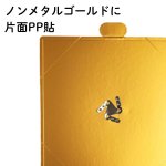画像8: ゴールド角トレー　４，５号/５号(1本爪)/６号/７号／単価　37.50〜89円 (8)