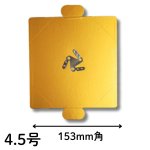 画像4: ゴールド角トレー　４，５号/５号(1本爪)/６号/７号／単価　37.50〜89円 (4)