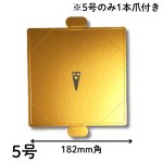 画像5: ゴールド角トレー　４，５号/５号(1本爪)/６号/７号／単価　37.50〜89円 (5)