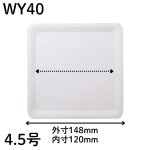 画像4: カルトンキャレ （ホワイト）WY４.５号/４.５号/５号/６号　100枚入／　単価　35.50 〜47.70円 (4)