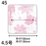 画像13: カルトンキャレ （ブルーム、コスモス、 クリーム、Mフルーツ）４.５号/５号/６号　100枚入／　単価　37〜50円 (13)