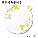 画像2: カルトンロンド （ハーブ、リーフ、 リボン）４.５号/５号/６号　100枚入／　単価　37〜50円 (2)